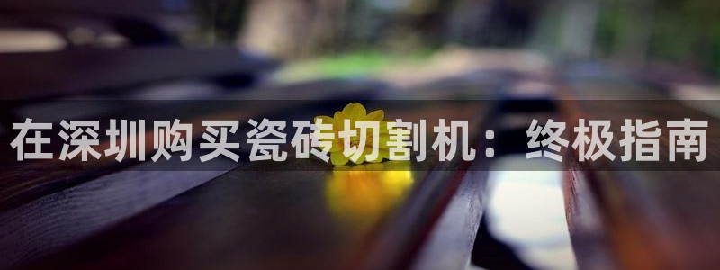 杏鑫官网注册账号怎么注册的