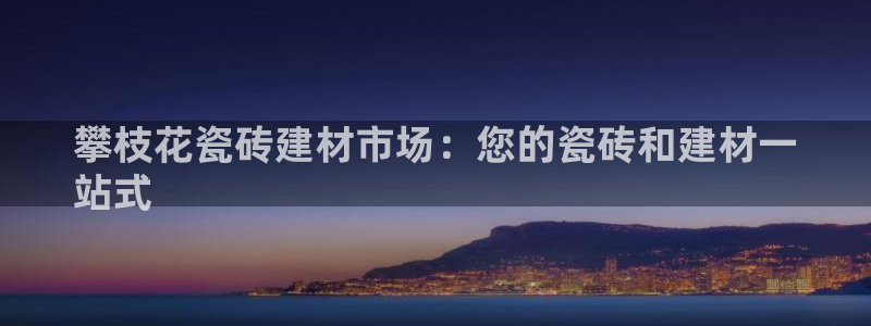 杏鑫娱乐官网首页