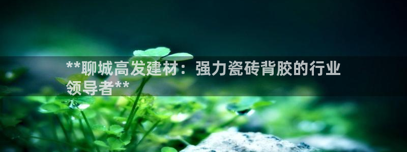 杏鑫娱乐平台登录注册网站