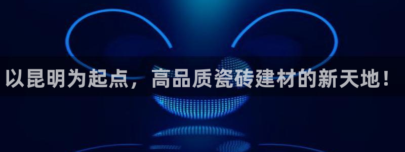 杏鑫平台注册登录